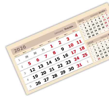 2026 - «3 в одном» мелованные