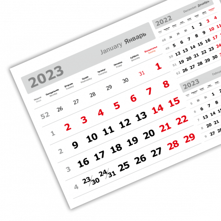 2023 - «3 в одном» мелованные