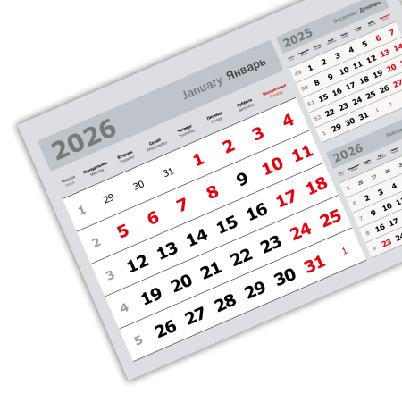 2026 - «3 в одном» мелованные