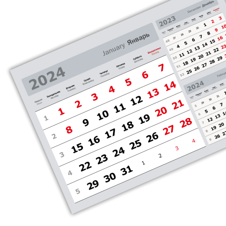 2024 - «3 в одном» мелованные