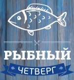 А у нас - черный четверг!!! Но о-очень рыбный для вас!