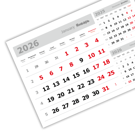 2026 - «3 в одном» мелованные