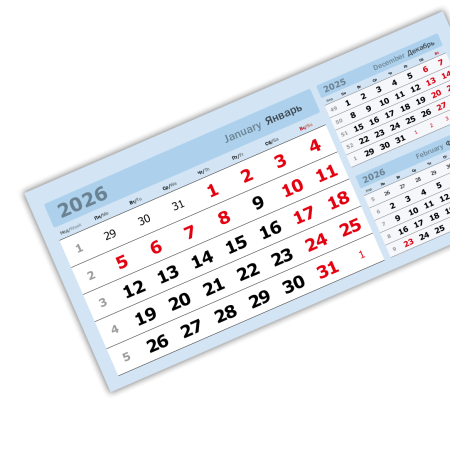 2026 - «3 в одном» мелованные
