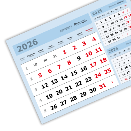 2026 - «3 в одном» мелованные