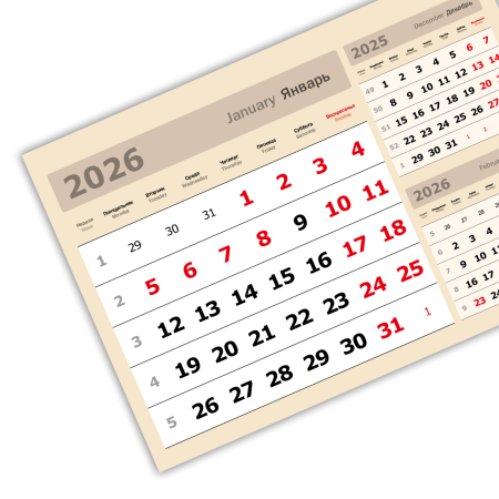 2026 - «3 в одном» мелованные