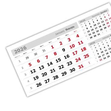 2026 - «3 в одном» мелованные