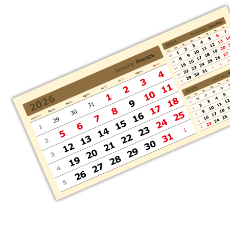 2026 - «3 в одном» мелованные