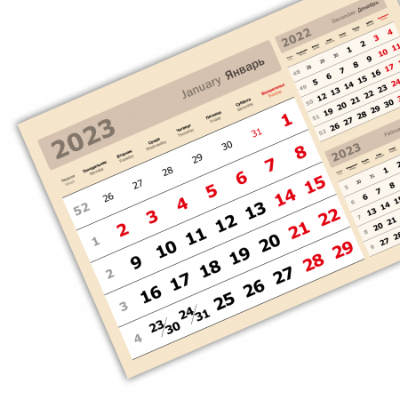 2023 - «3 в одном» мелованные