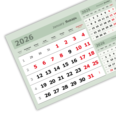 2026 - «3 в одном» мелованные