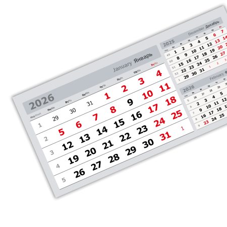 2026 - «3 в одном» мелованные